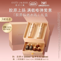 雅詩(shī)蘭黛 護(hù)膚套裝禮盒 膠原水200ml+膠原乳液100ml （贈(zèng)小棕瓶精華15ml*2+小棕瓶眼霜5ml*3)