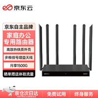 某東云 移動(dòng)無(wú)線5G路由器千兆wifi6信號(hào)放大器家用路由器穿墻王sim插卡cpe全網(wǎng)通隨身wifi