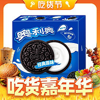 OREO 奧利奧 超值經(jīng)典夾心巧克力餅干  原味 388g