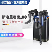 AMTRA TECHNIK 壁掛過濾器 ex650 魚缸過濾器  EX650 除油膜版