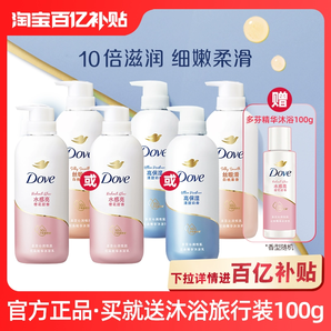 Dove 多芬 沁潤(rùn)悅肌云朵精華沐浴乳 500ml*2瓶 贈(zèng)100g