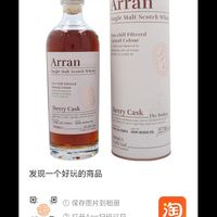 Arran 艾倫 雪莉桶強 單一麥芽 蘇格蘭威士忌 55.8%vol 700ml