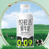 悅鮮活 鮮牛奶 260ml*5瓶