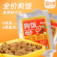 monbab 蒙貝 全價(jià)濕糧狗飯200g*袋