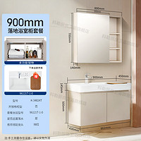 KOHLER 科勒 34825T-ML3 浴室柜陶瓷一體盆 900mm柜體+臺盆+鏡柜