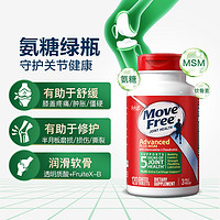 EJE 益節(jié) Move Free 益節(jié) 氨糖軟骨素 綠瓶