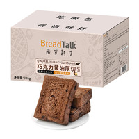 面包新語 BreadTalk 面包新語 巧克力黃油厚切吐司 320g