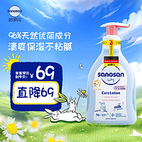 sanosan 哈羅閃 嬰幼兒潤(rùn)膚乳 200ml