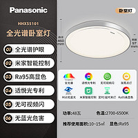 Panasonic 松下 全光譜米家智能吸頂燈 48w