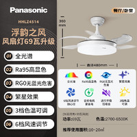 Panasonic 松下 全光譜風(fēng)扇燈 69w