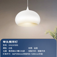 Panasonic 松下 LED餐廳吊燈 單頭 E27光源