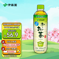 ITOEN 伊藤園 冷萃綠茶葉飲料  600ml*15瓶 整箱