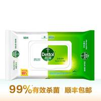 Dettol 滴露 濕巾 50片