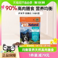 K9Natural 寵源新 K9犬主食生骨肉凍干500g