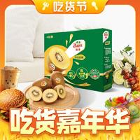 Zespri 佳沛 新西蘭陽光金奇異果 4個裝 單果重約88-103g