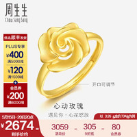 周生生 黃金戒指足金Happy Floret幸?；ㄕZ戒指開口戒結婚 賀禮 72931R 計價 4.26克(含工費140元)