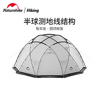 Naturehike 挪客球帳牧羊座圓頂帳篷戶外露營防風(fēng)防雨大型半球帳