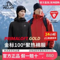 PELLIOT 伯希和 Primaloft金標棉服100克