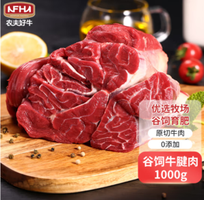 PLUS會員！農(nóng)夫好牛 新鮮谷飼原切牛腱肉 1000g