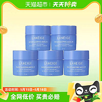 LANEIGE 蘭芝 益生修護(hù)睡眠面膜 15ml*5