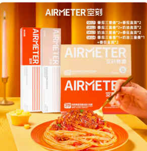 AIRMETER 空刻 面意面番茄肉醬意大利面家庭分享裝