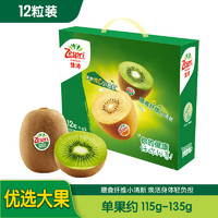 Zespri 佳沛 新西蘭綠果進口奇異果禮盒 12粒裝 優(yōu)選大果 單果約115-135g