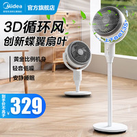 Midea 美的 GAG24JR  空氣循環(huán)扇落地  遙控定時(shí)款