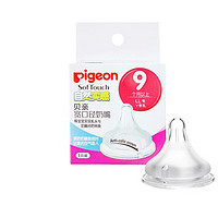 Pigeon 貝親 寬口徑奶嘴 LL號(hào) 1只裝9個(gè)月以上