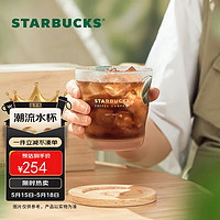 STARBUCKS 星巴克 經(jīng)典綠款玻璃杯配杯墊禮盒335ml 咖啡杯水杯 男女節(jié)日禮物