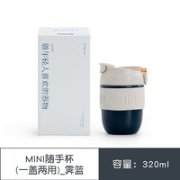 南山先生 mini隨手馬克杯 450ml（霽藍(lán)）