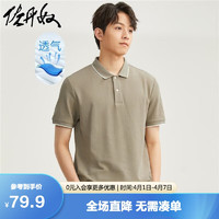 GIORDANO 佐丹奴 Polo衫男士蜂巢網(wǎng)眼珠地布男翻領(lǐng)上衣polo衫男短袖01011425 大碼 12小麥卡其