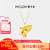 MCLON 曼卡龍 福氣葫蘆黃金吊墜 約5.87g