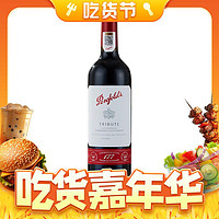 Penfolds 奔富 禮贊系列177周年 限量款 加州赤霞珠干紅葡萄酒 750ml 單瓶裝