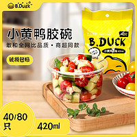 B.Duck ??食品級(jí)材質(zhì)一次性餐碗420ml*40只