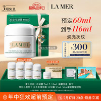 LA MER 海藍之謎 奇跡冷凝霜 60ml（贈同款7ml*7+面霜托盤+賀卡）