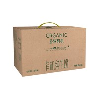 圣牧 有機純牛奶品醇200ml×20盒全脂滅菌乳