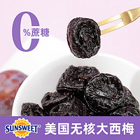 Sunsweet 去核西梅干340g