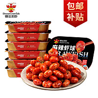 Deyan Crawfish 德炎龍蝦 麻辣小龍蝦尾252g