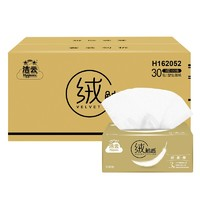 Hygienix 潔云 抽紙 絨觸感3層100抽*30包 整箱 S碼 紙巾面巾紙軟抽  餐巾紙