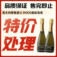 CONTERO 愷特諾 DOCG）女士專屬皮埃蒙特 愷特諾阿斯蒂DOCG級 甜型莫斯卡托起泡葡萄酒 夏季酒 夏季起泡酒