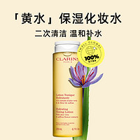 CLARINS 嬌韻詩(shī) 法國(guó)嬌韻詩(shī)柔膚水 200ml