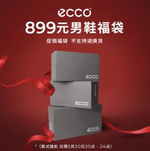 20日20點(diǎn)！愛(ài)步 ECCO 男鞋福袋2雙裝