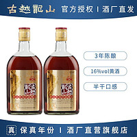 古越龍山 紹興黃酒 金三年陳16度半干型花雕酒500ml*2瓶糯米加飯酒