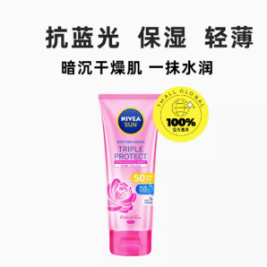 百億補(bǔ)貼！NIVEA 妮維雅 三重抵御煥白身體防曬乳 SPF50 180ml