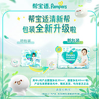 Pampers 幫寶適 清新幫系列 拉拉褲