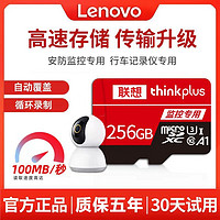 Lenovo 聯(lián)想 128G監(jiān)控內(nèi)存卡64G高速TF卡32G小米攝像頭SD卡儲(chǔ)存卡