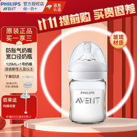 AVENT 新安怡 飛利浦新安怡玻璃 60ml