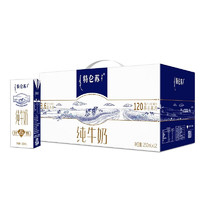 特侖蘇 純牛奶250mL×12盒