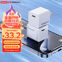 thinkplus 口紅電源 氮化鎵充電器 20W Type C