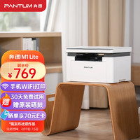 PANTUM 奔圖 BM2301W M1 lite 激光打印一體機